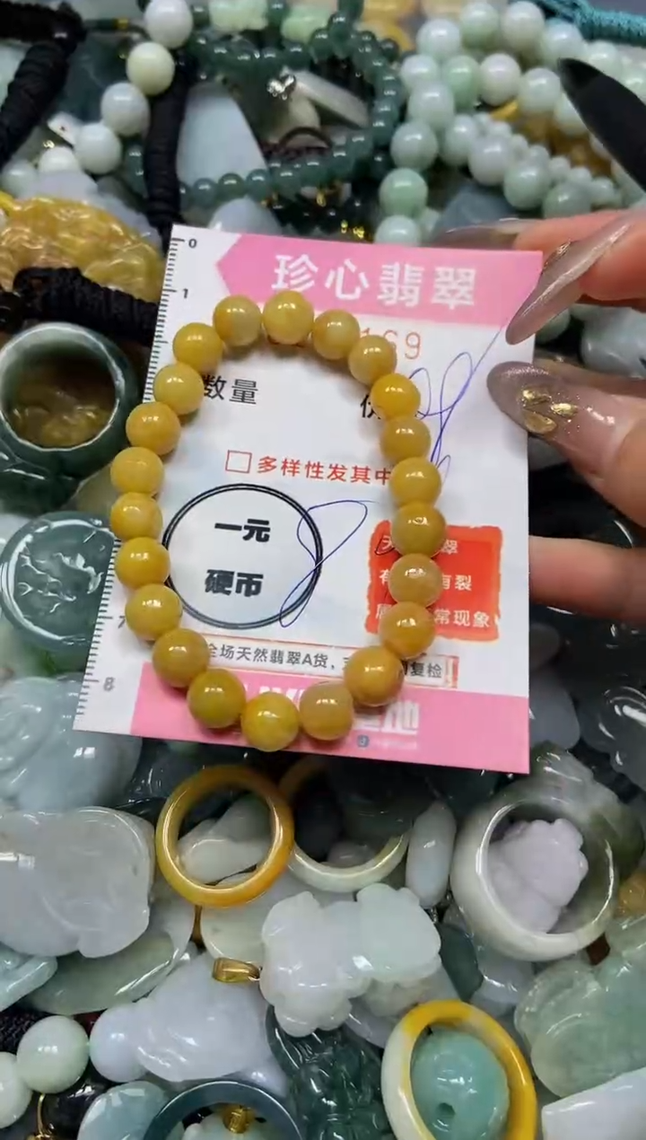 【闪购商品】翡翠颈饰未镶嵌闪购0145169