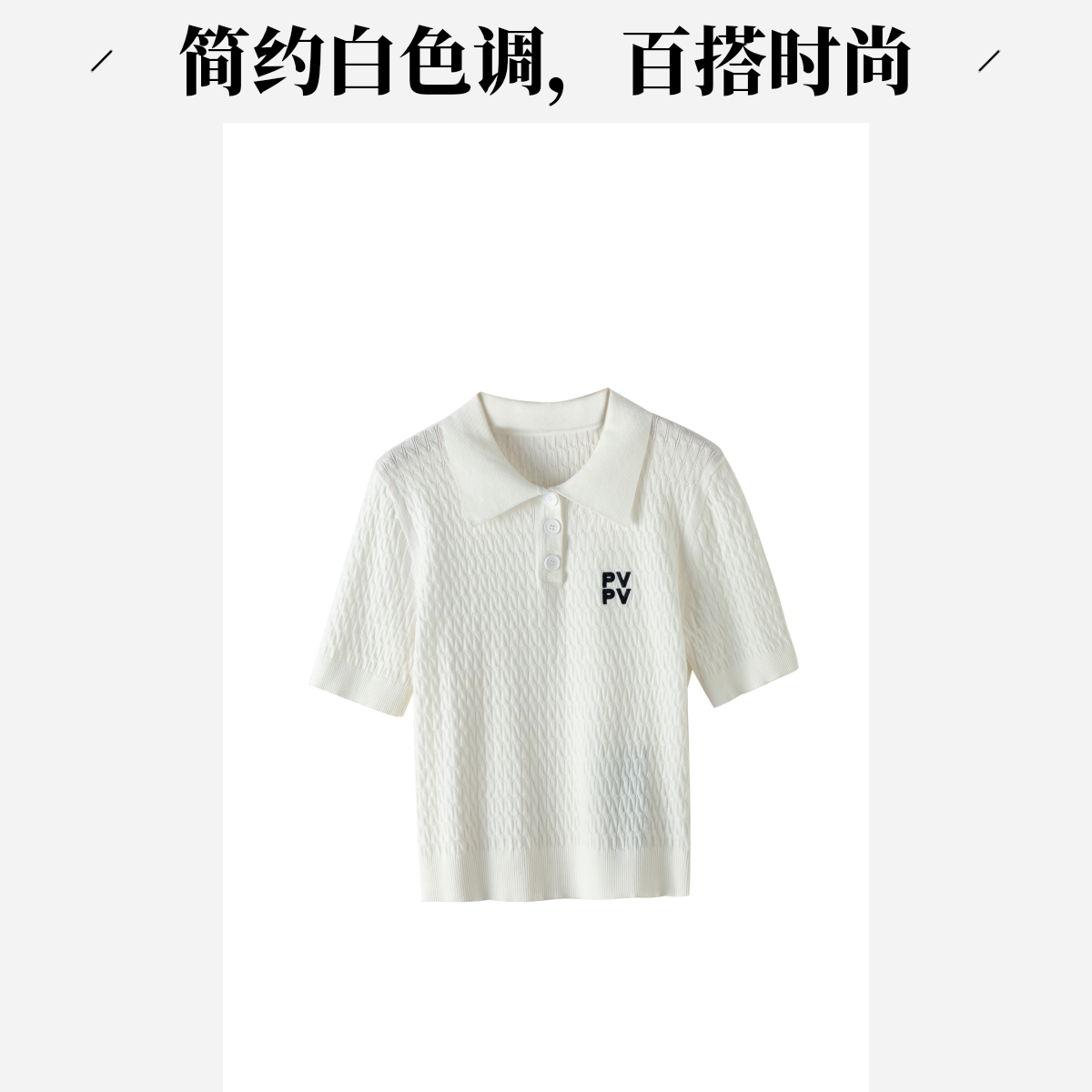 白色修身型夏季显瘦短款百搭小香风短袖上衣毛针织衫薄款时尚休闲