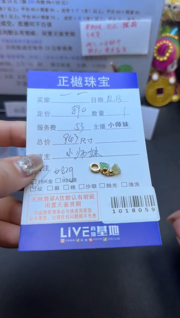 颈饰未镶嵌翡翠—****—ZYZB-1018059