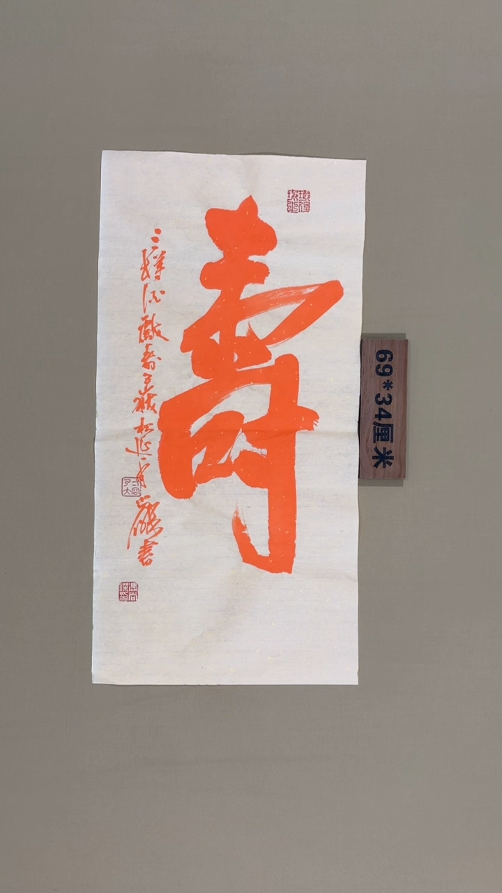 书法冯尚杰老师书法福利