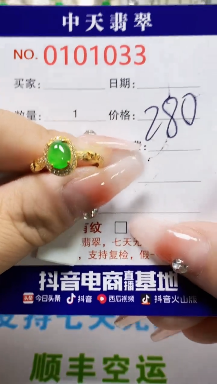 【闪购商品】翡翠戒指银S925镶嵌1033