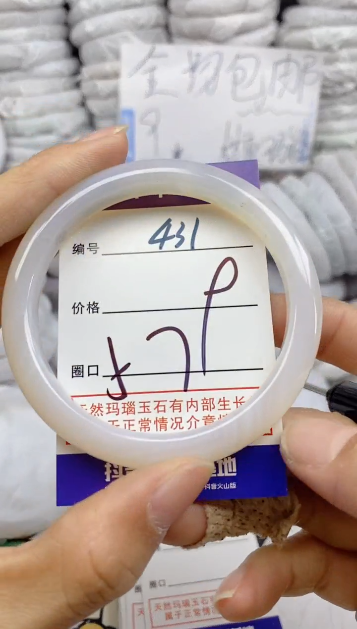 手镯玛瑙/玉髓未镶嵌431