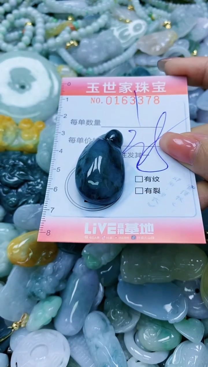 【闪购商品】翡翠颈饰未镶嵌闪购0163378