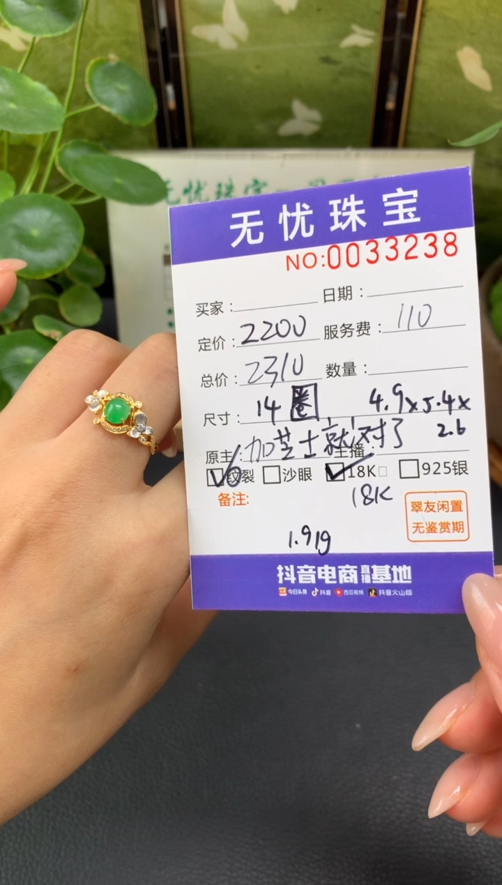 18K金镶嵌定制翡翠?****乐C668