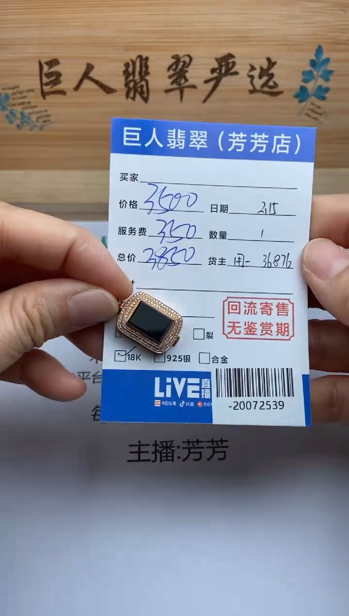 【闪购商品】翡翠颈饰18K金镶嵌多人-20072539