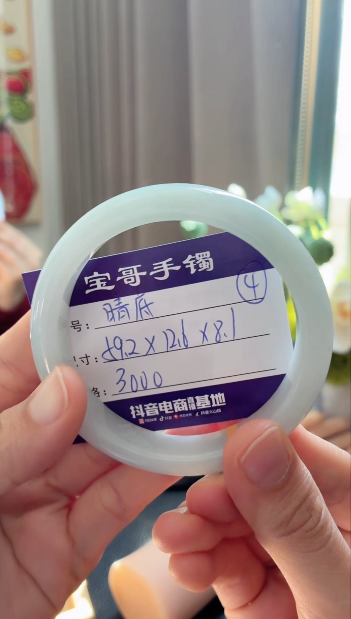 未镶嵌手镯翡翠翡翠手镯4号