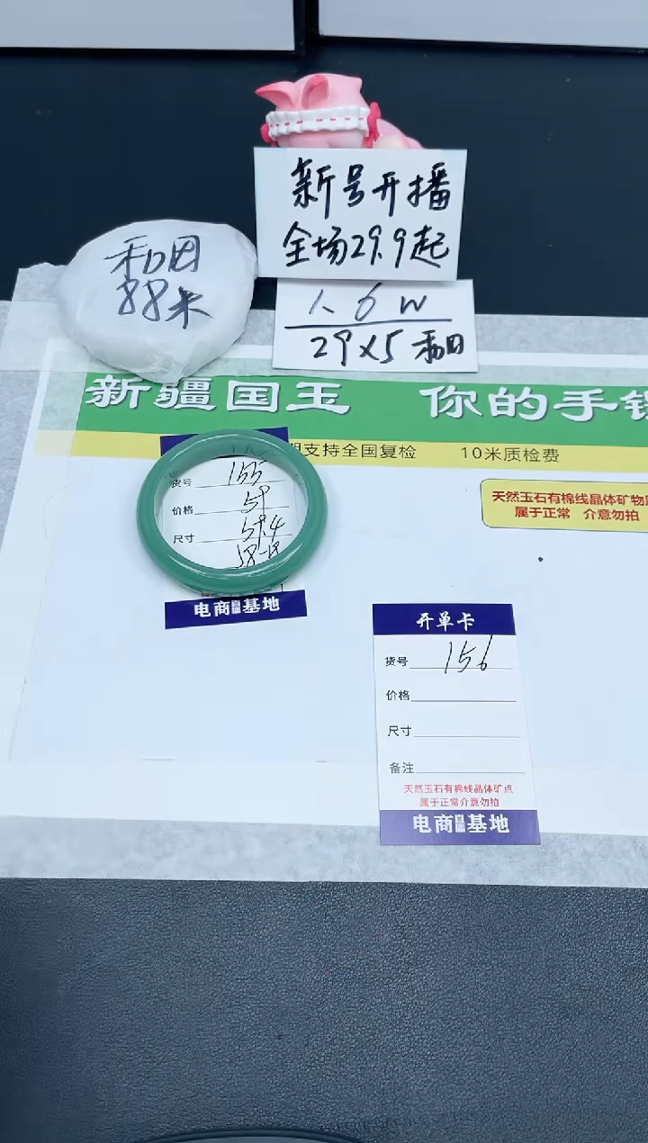 【闪购商品】石英质玉手镯未镶嵌155-59.4