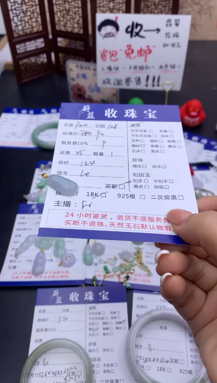 颈饰18K金镶嵌翡翠p****?吊坠