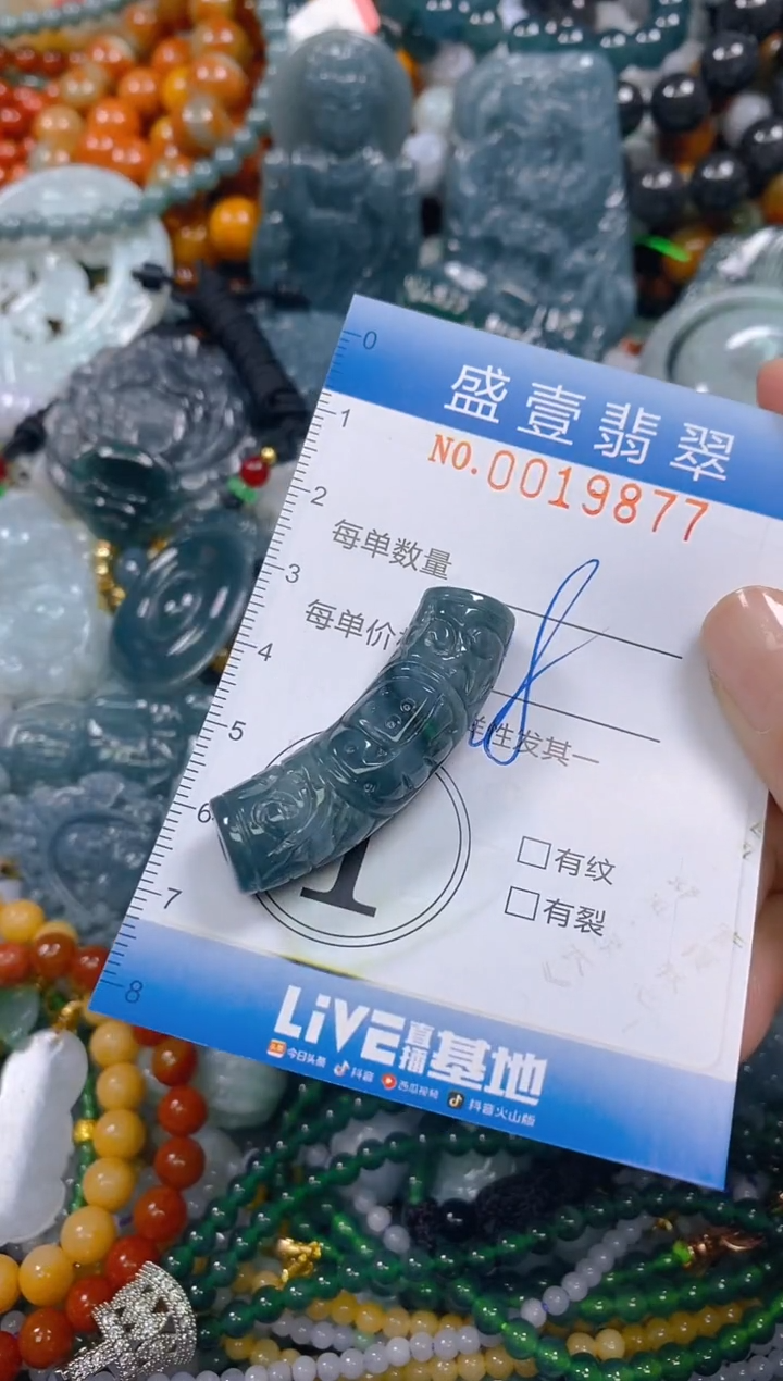 颈饰未镶嵌翡翠闪购0019877