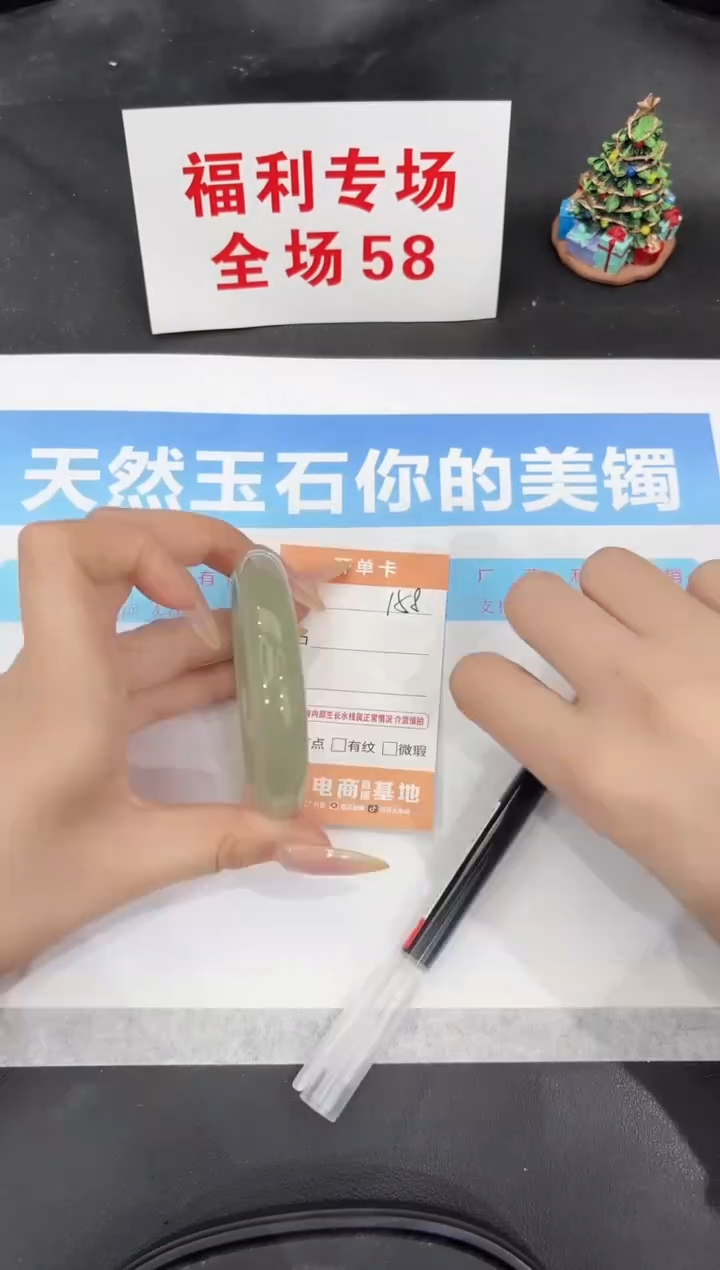 未镶嵌手镯石英质玉158-54.4