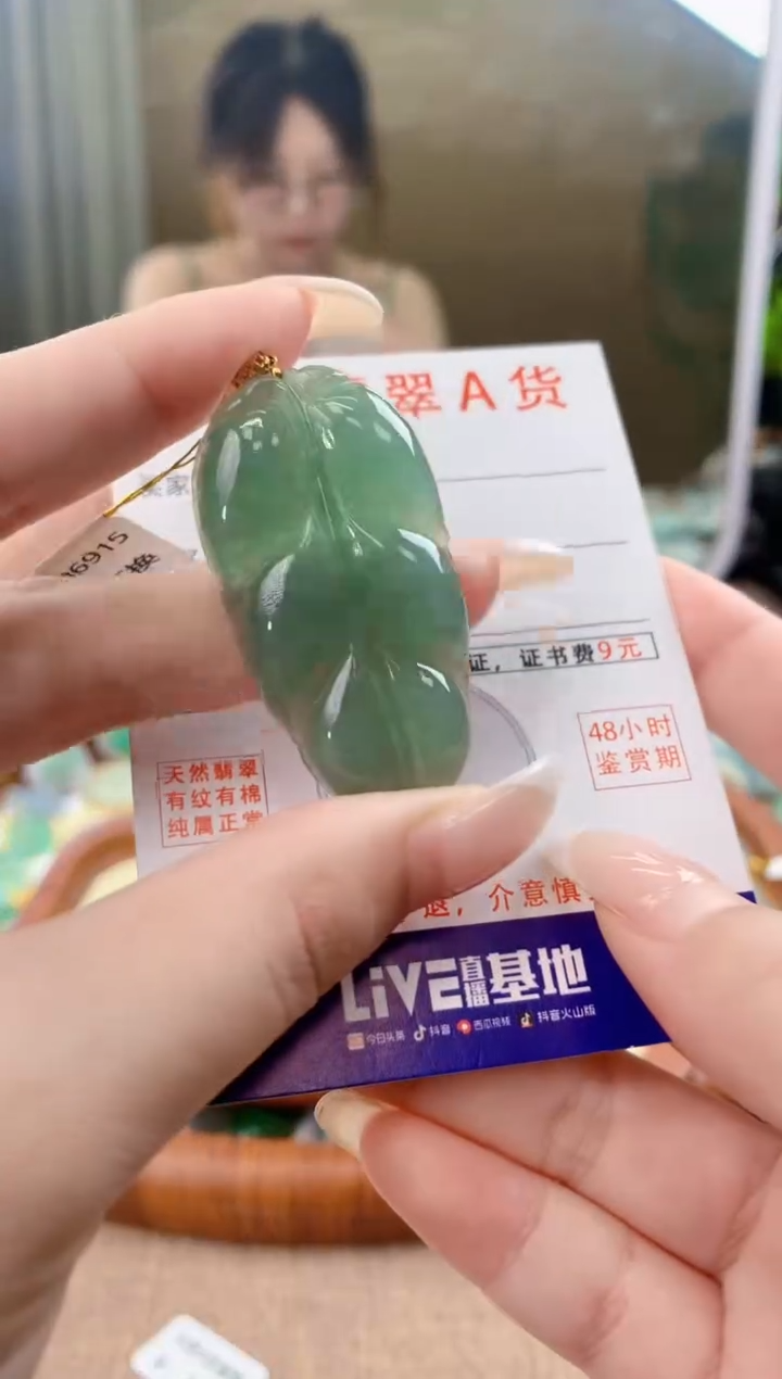 翡翠18K金镶嵌颈饰 天然A货翡翠挂件