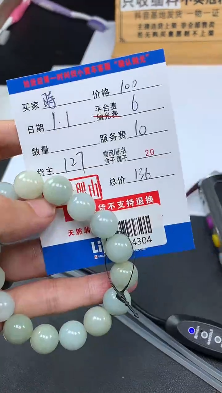 未镶嵌定制翡翠時*HY224304