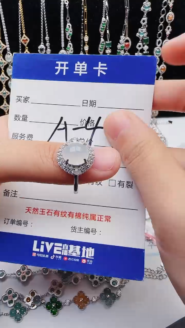 【闪购商品】翡翠戒指银S925镶嵌意林珠宝