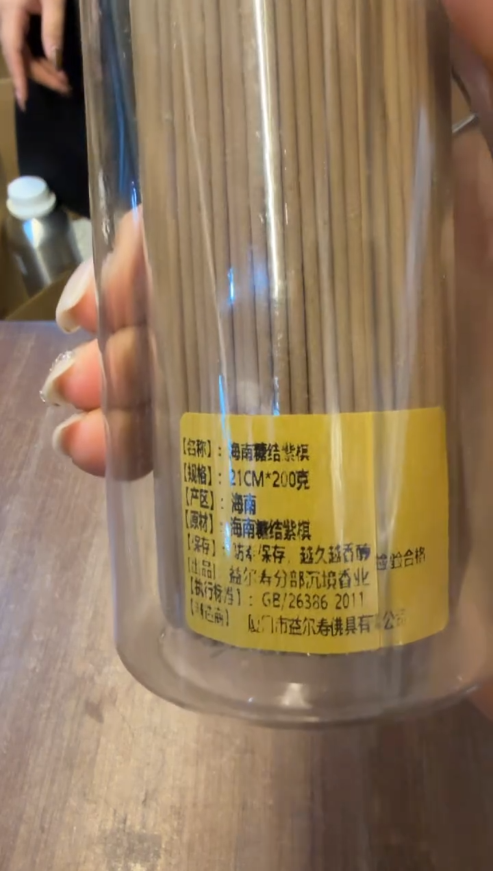 线香22号 捡漏费黎