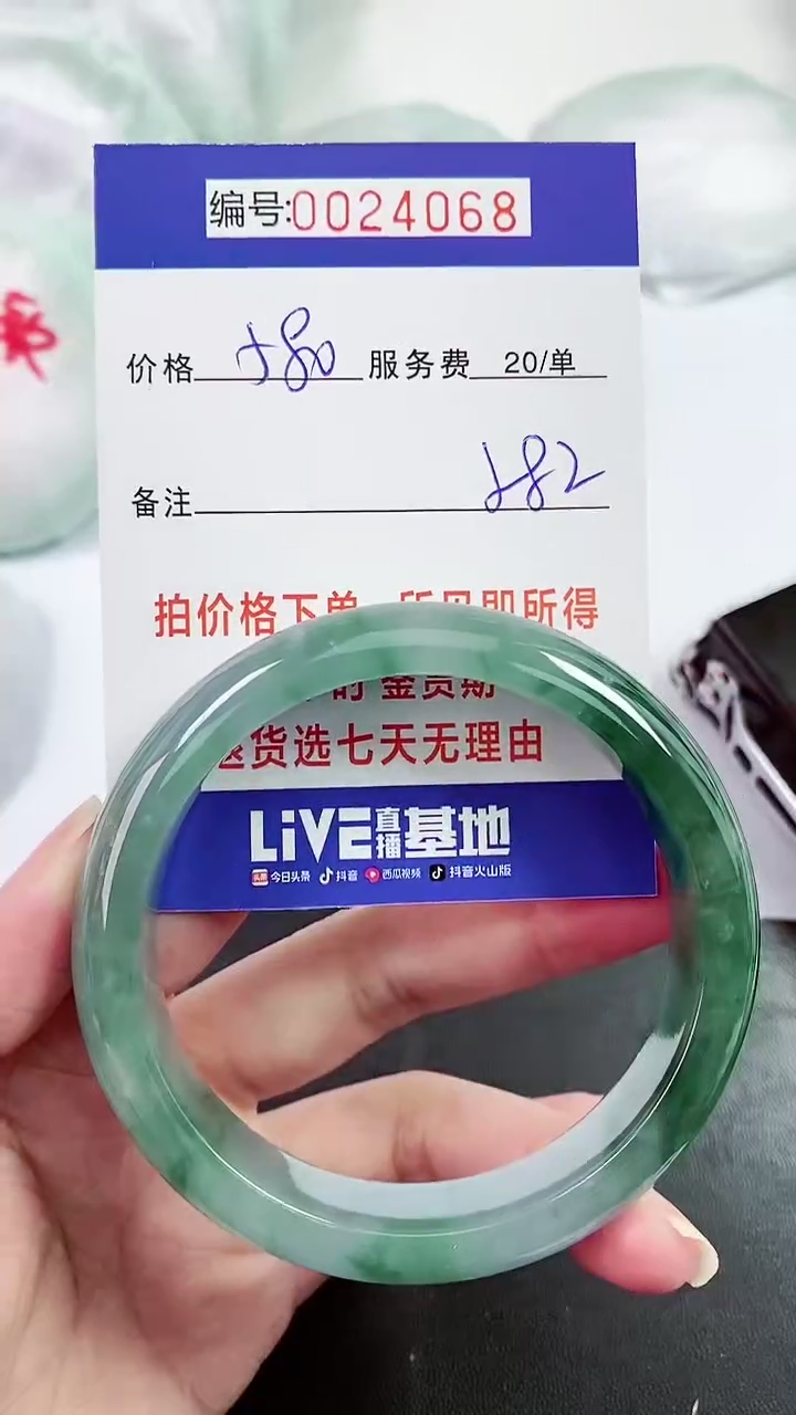 【闪购商品】以实物为准 000024068