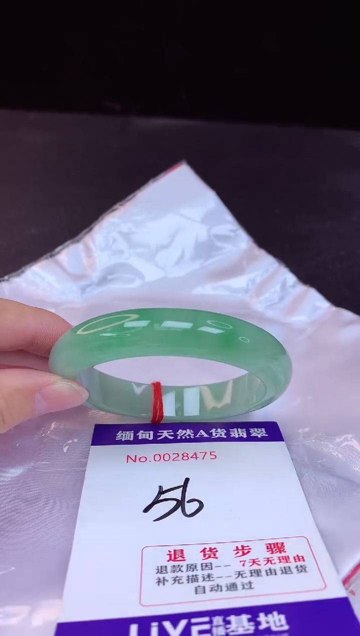 【闪购商品】翡翠手镯未镶嵌56+             