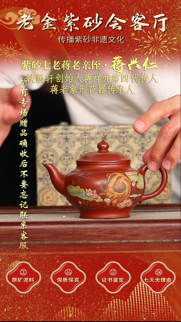 茶壶紫砂江苏省江南紫砂厂