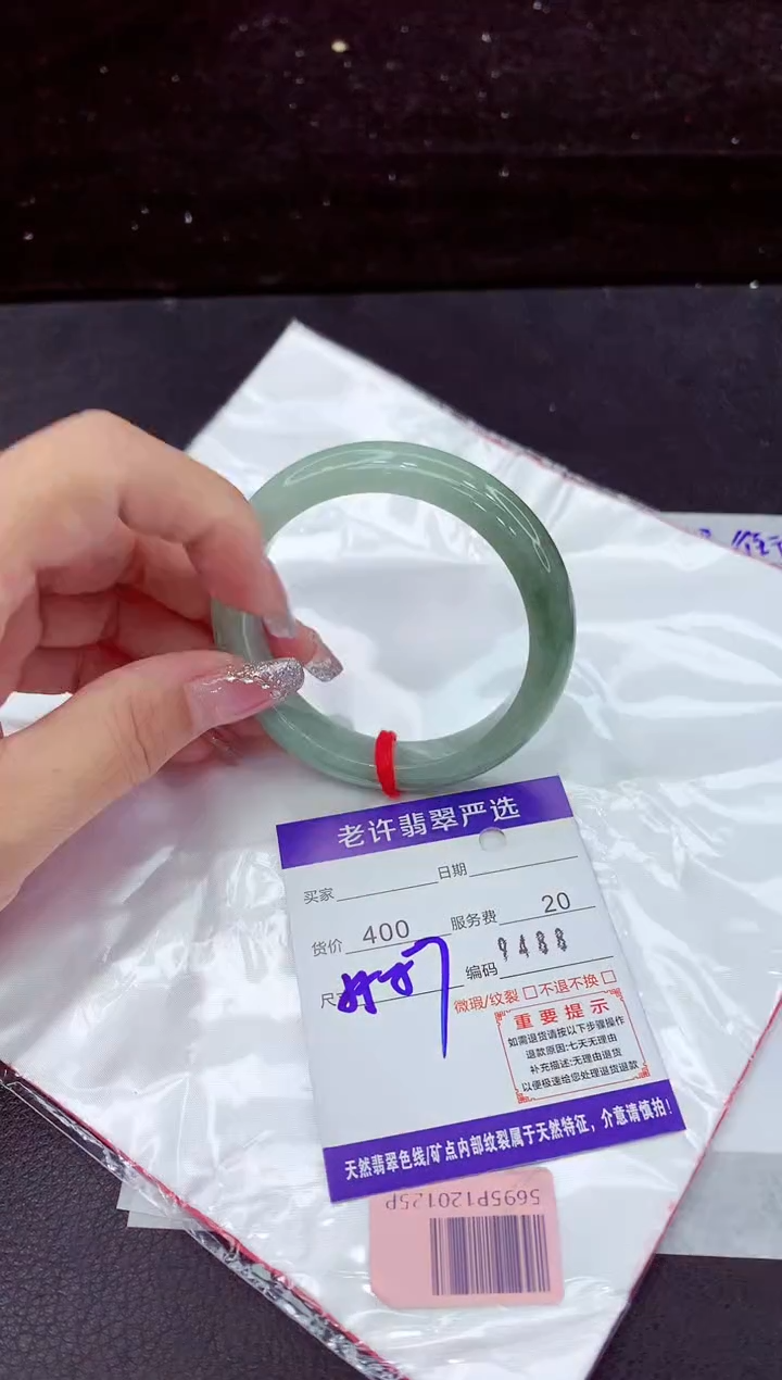 翡翠手镯未镶嵌1