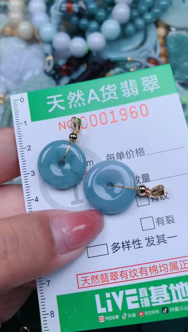 【闪购商品】翡翠颈饰未镶嵌.0001960