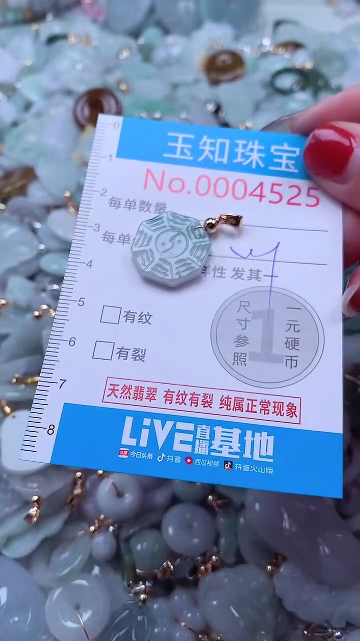 吊坠(不含链)未镶嵌翡翠4525