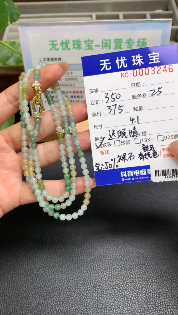 定制翡翠未镶嵌M****敏S150