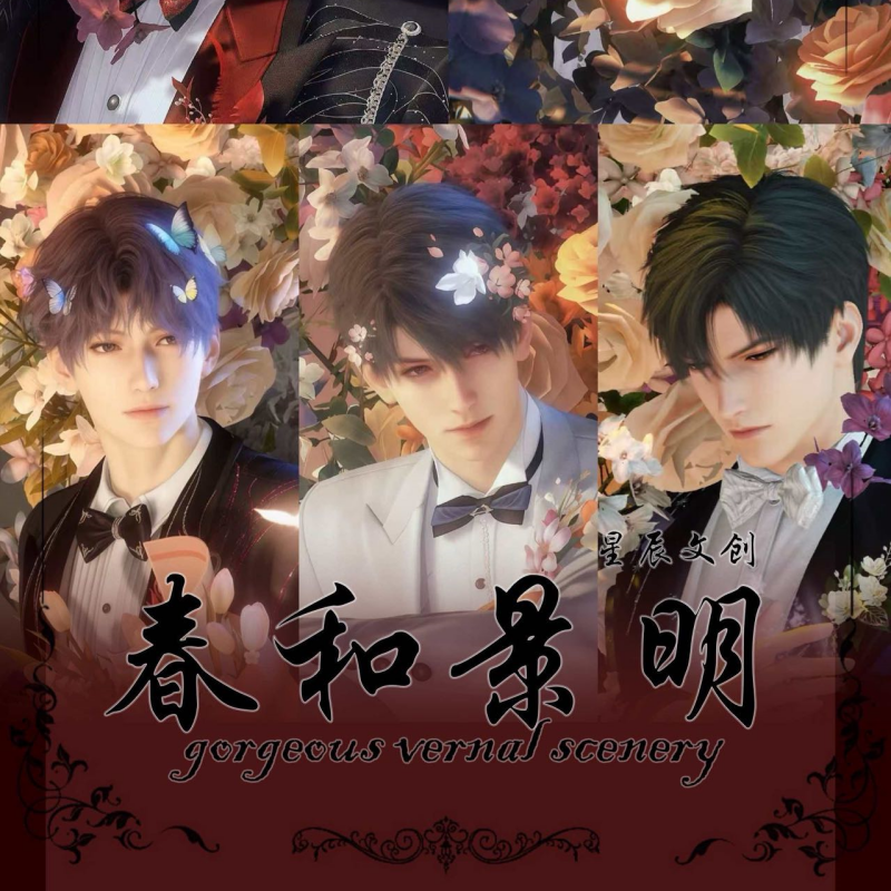 【狸花家】 星辰文创x《春和景明》恋与深空系列色纸 第一弹 盲盒