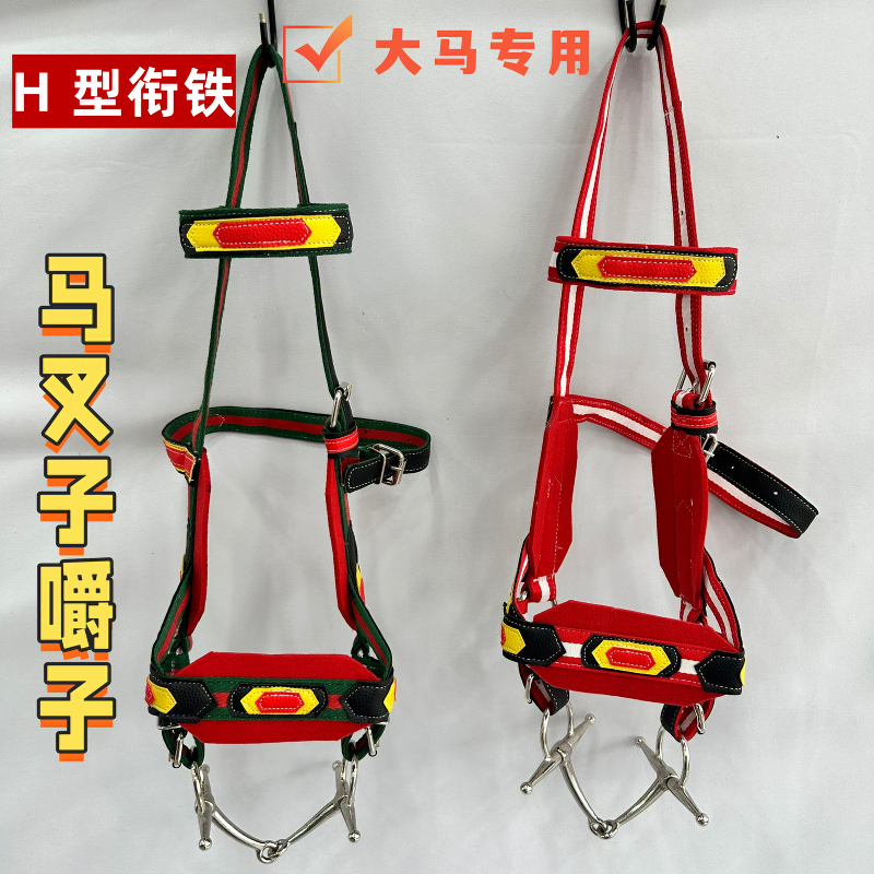 藏式马具水勒龙头马用品马笼头叉子马嚼子民族用品耐用型马具用品