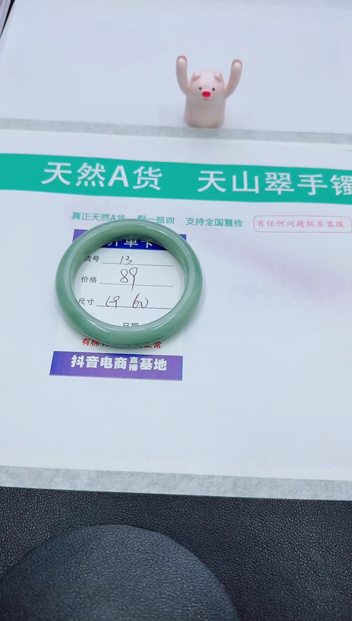 【闪购商品】石英质玉未镶嵌手镯13