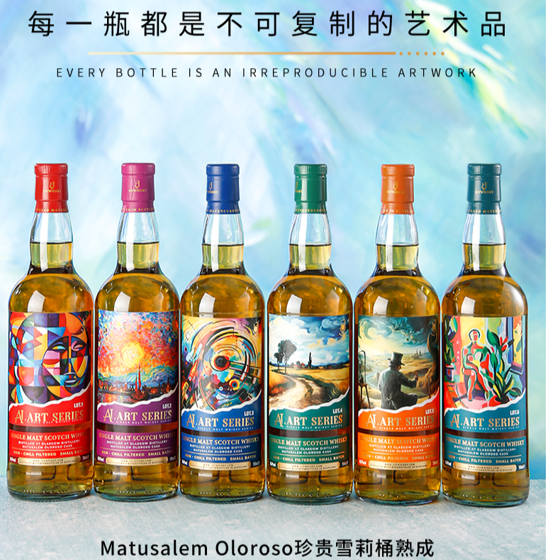 格拉斯哥单一麦芽苏格兰威士忌