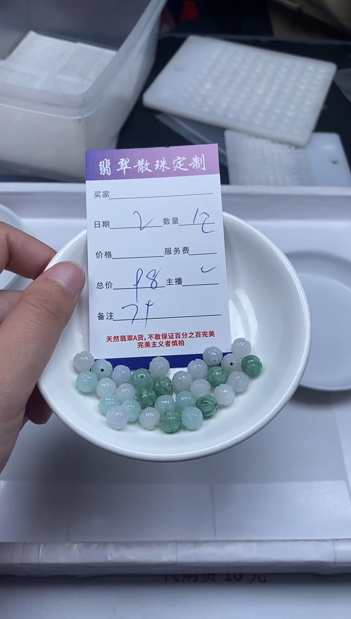【闪购商品】翡翠颈饰未镶嵌贞城散珠批发DIY