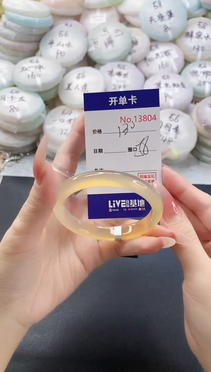 手镯玛瑙/玉髓未镶嵌13804圈口56