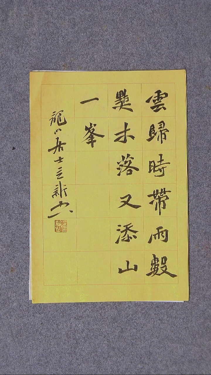 书法王立新 山东德州35*24尺寸