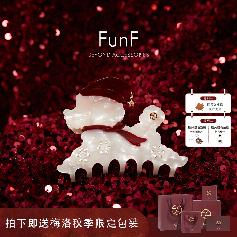 FunF/乐纷绮 圣诞氛围感醋酸法式抓夹 小狗日记·新年限定小红帽