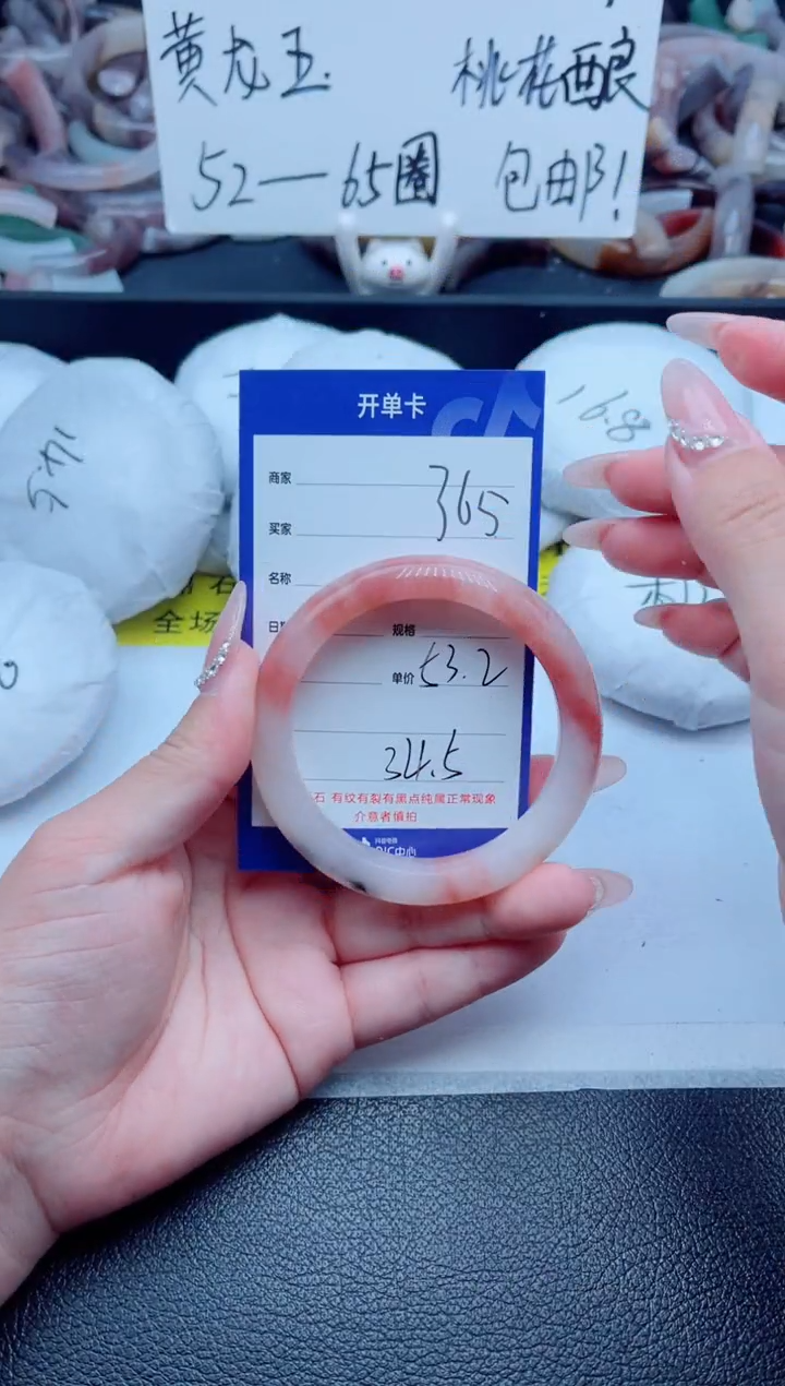 石英质玉手镯未镶嵌365-53