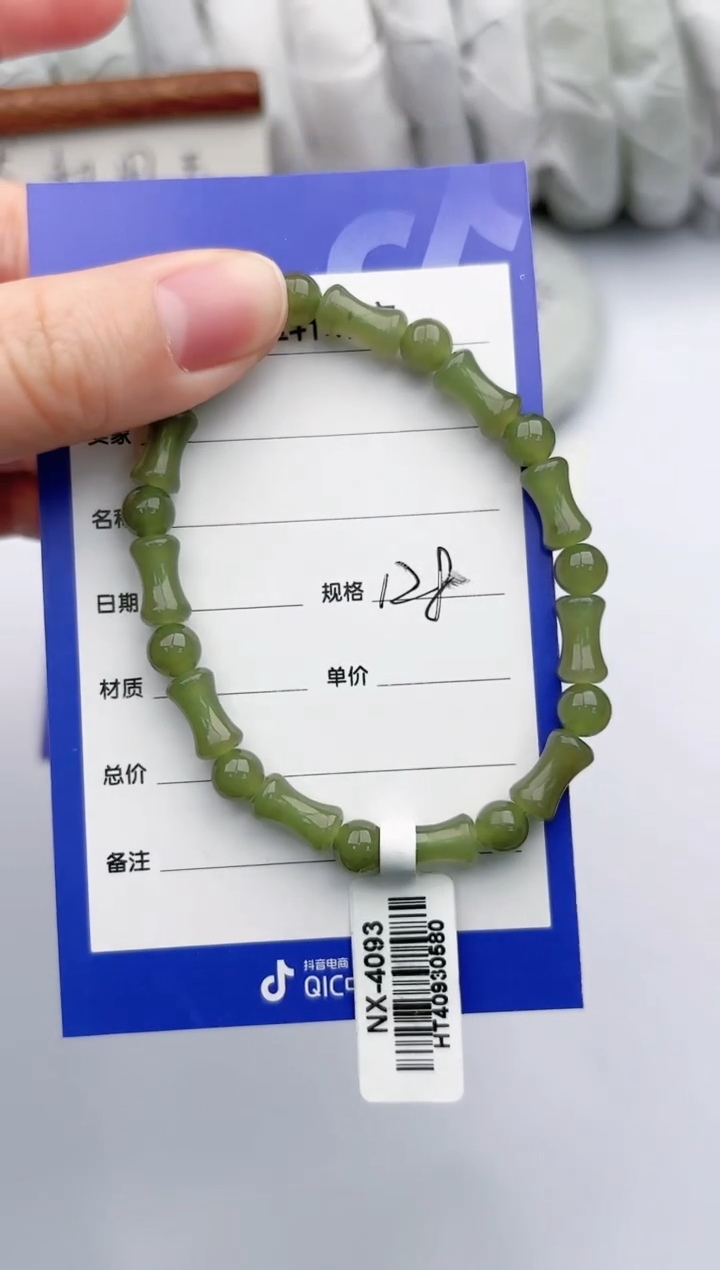 【闪购商品】和田玉手链未镶嵌碧玉轩