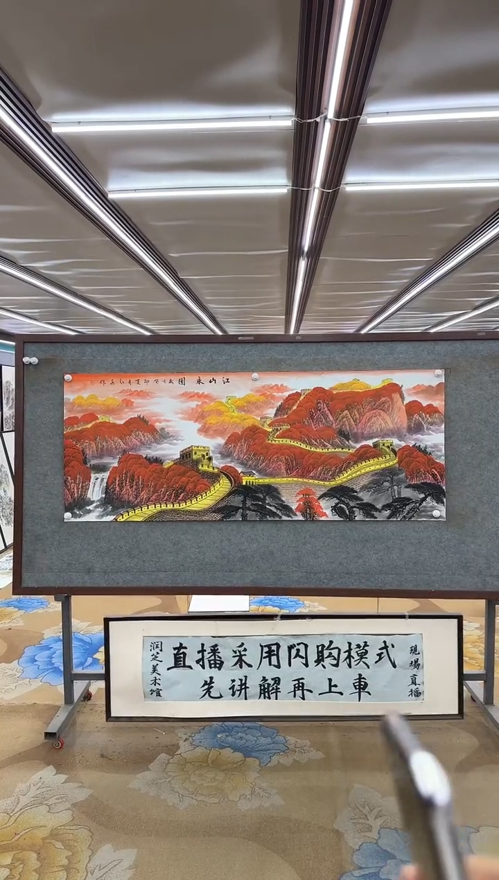 绘画频***星DC  王红兵-六尺-山水国画