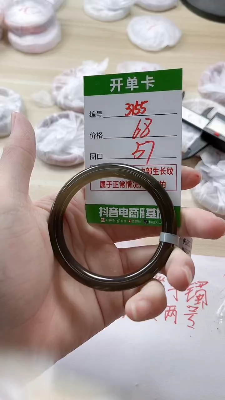 【闪购商品】玛瑙/玉髓手镯未镶嵌3155