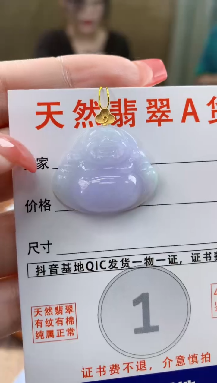 颈饰18K金镶嵌翡翠天然A货翡翠挂件