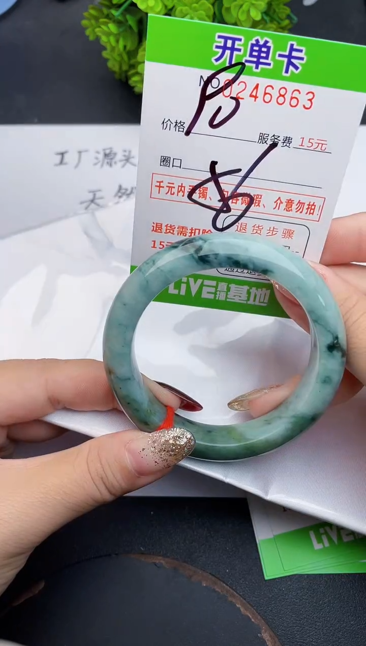 未镶嵌手镯翡翠63天然翡翠A货