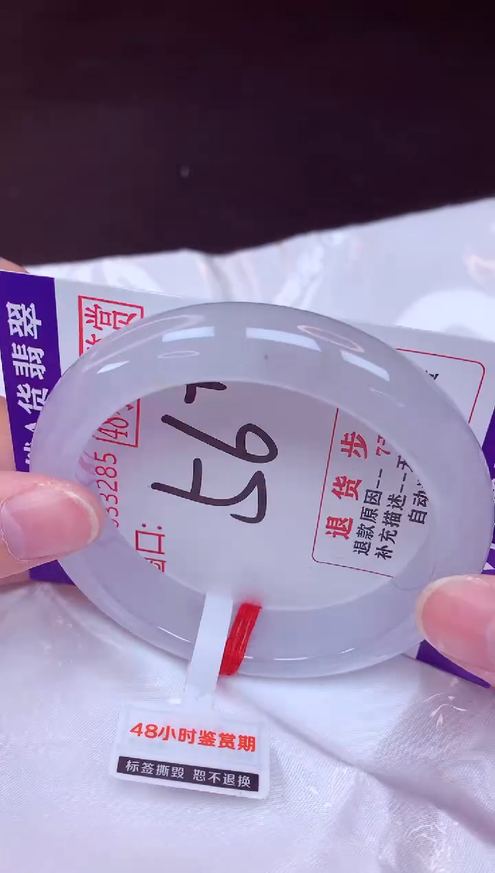 未镶嵌手镯翡翠56（48小时鉴赏期 ）