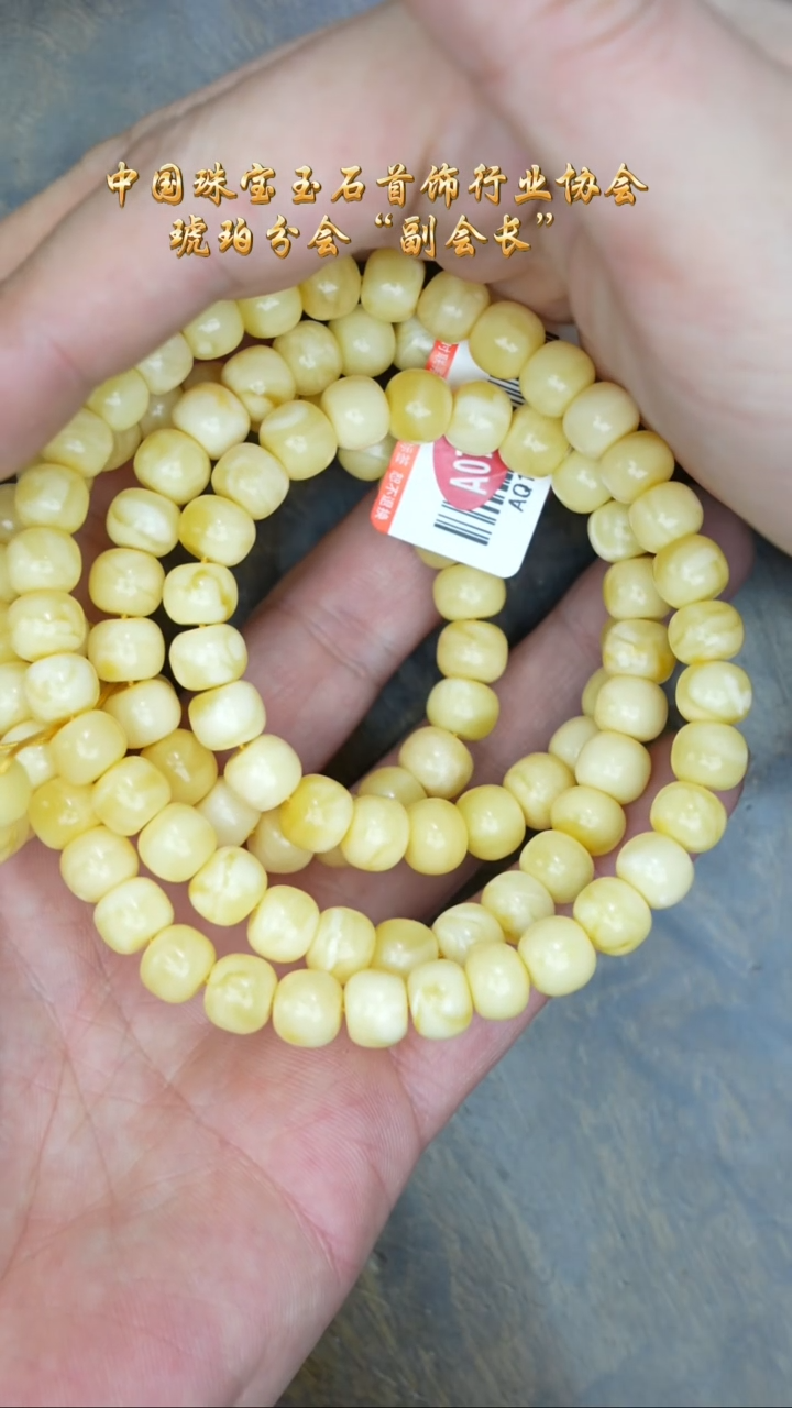 【闪购商品】琥珀裸石未镶嵌白花蜡108素圈/多样性发其一