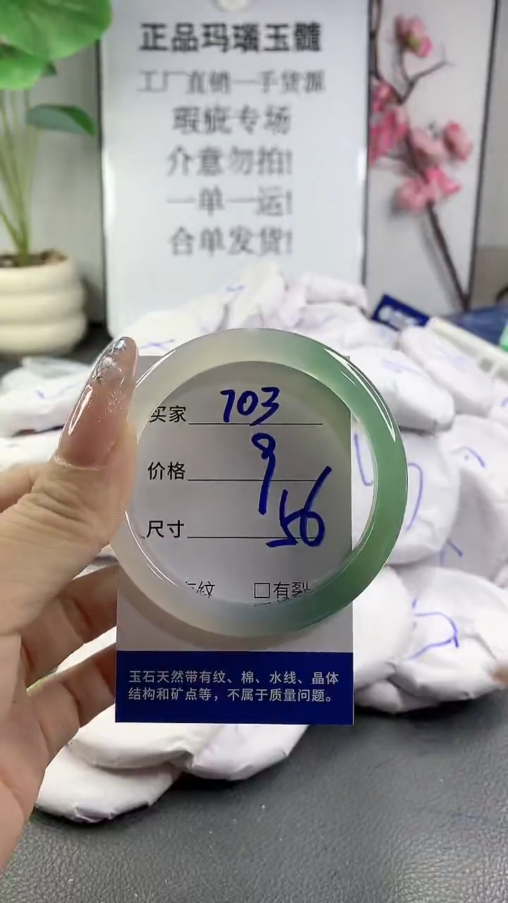 玛瑙/玉髓手镯未镶嵌703