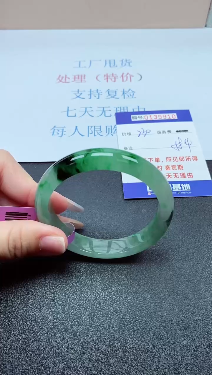 以实物为准0000139910