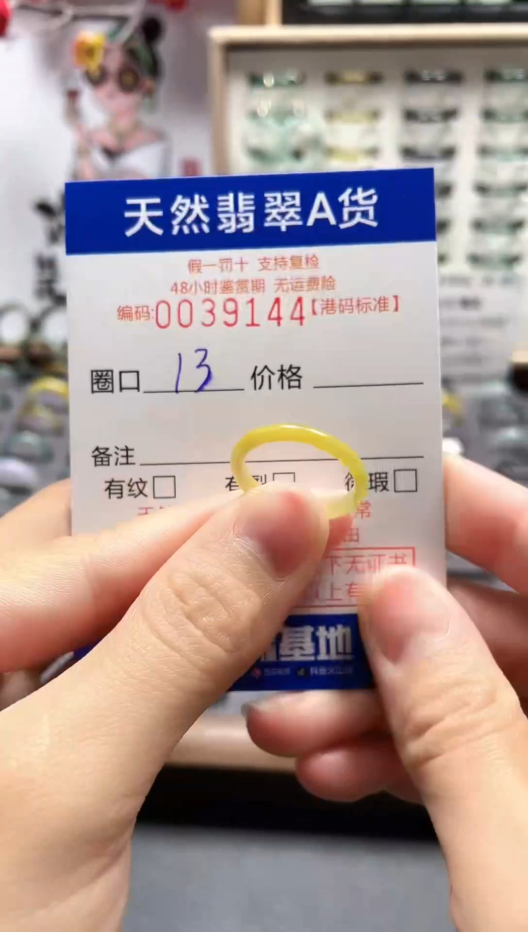 【闪购商品】翡翠戒指未镶嵌翡翠戒指9144