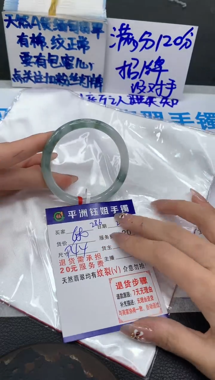 【闪购商品】翡翠手镯未镶嵌111111111111