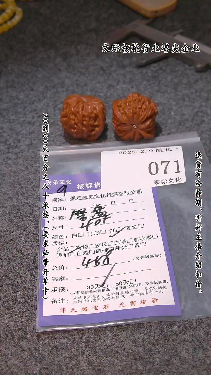 【闪购商品】文玩核桃吊坠071磨盘