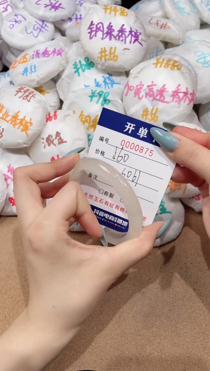 【闪购商品】玛瑙/玉髓手镯未镶嵌875