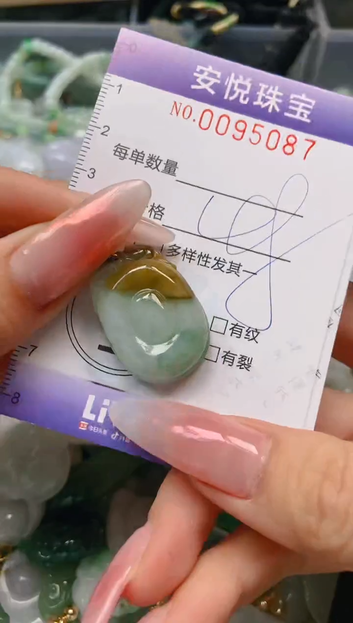 【闪购商品】翡翠颈饰未镶嵌闪购0095087