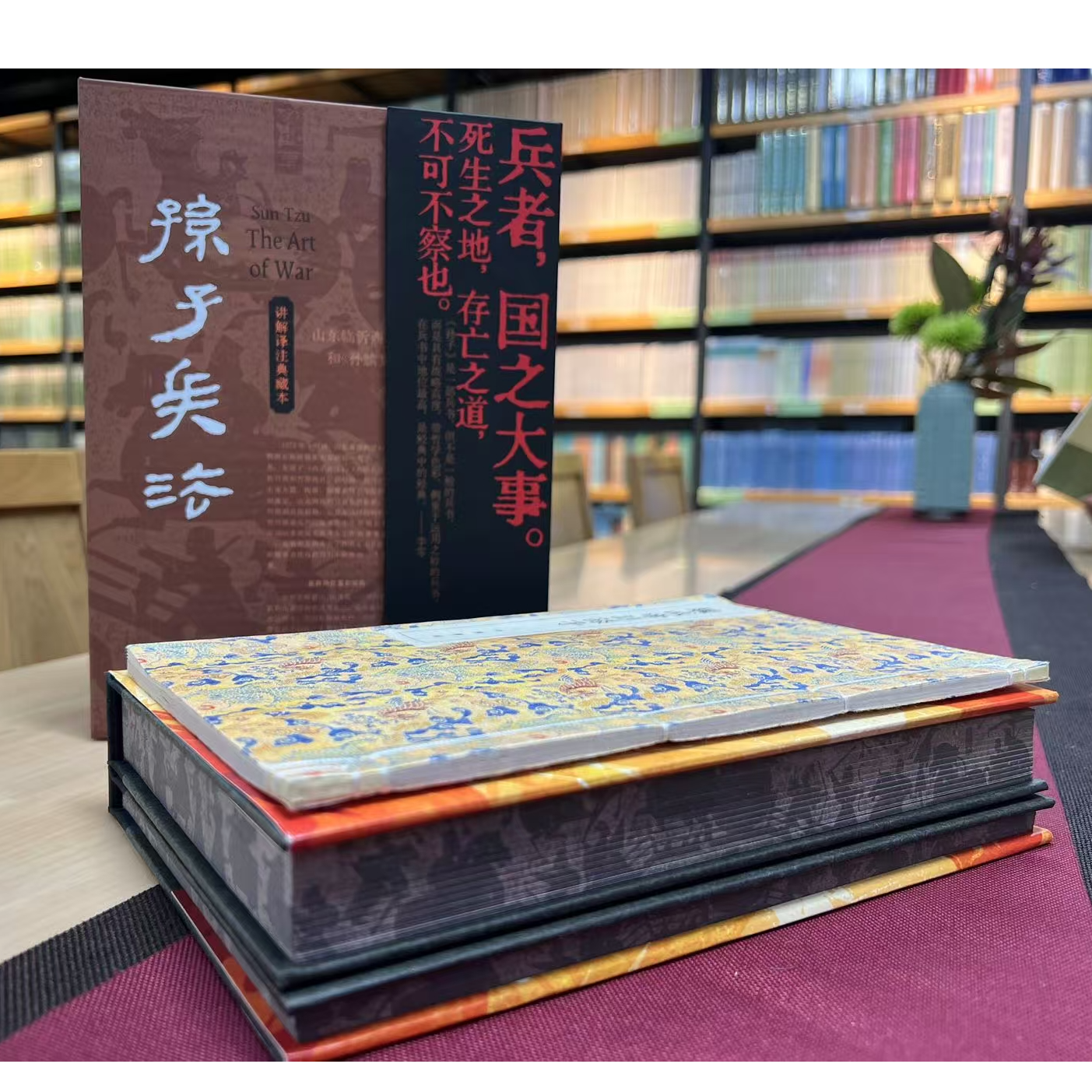 《孙子兵法》名家讲解礼盒版-“古代中国第一兵书”1