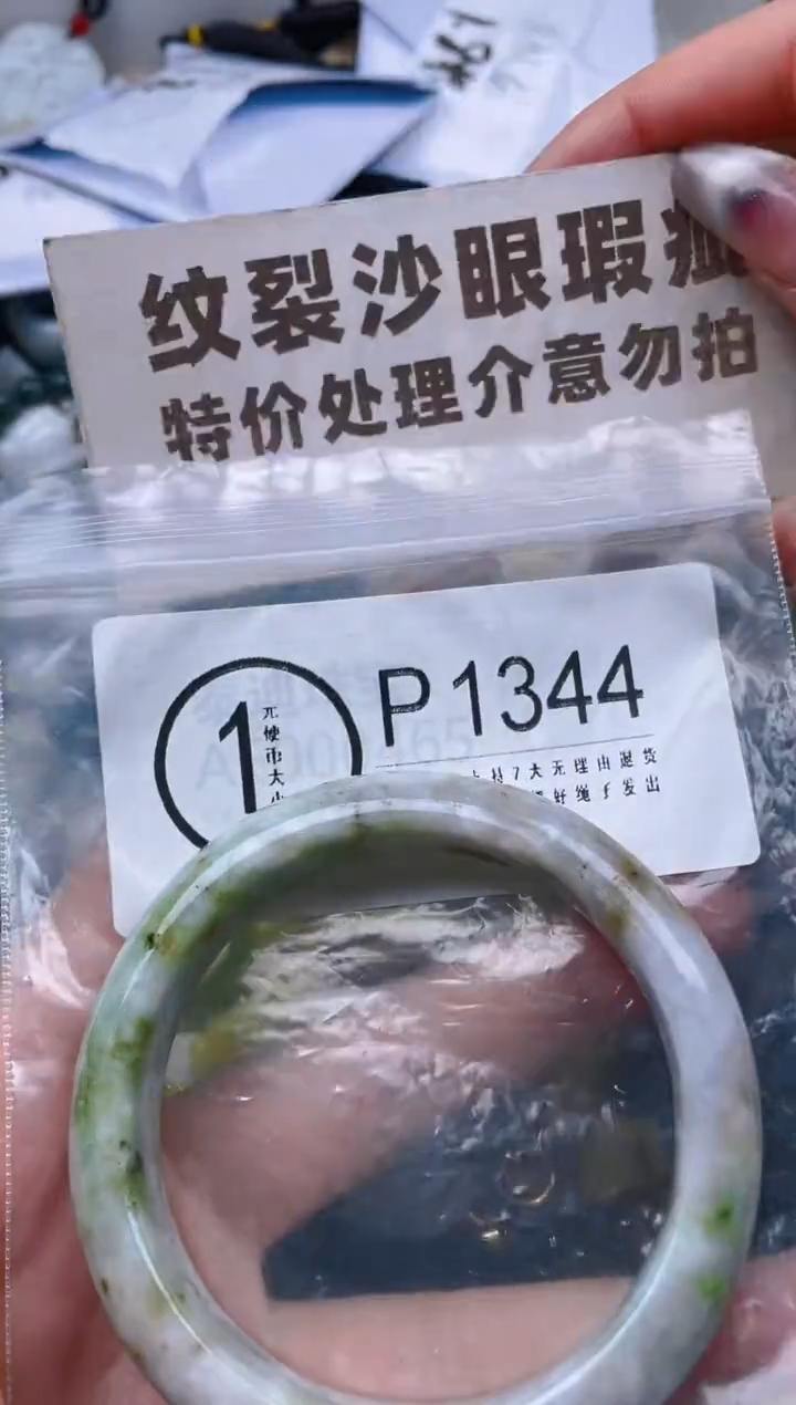 【闪购商品】翡翠颈饰未镶嵌57-58/P/纹裂沙眼瑕疵介意勿拍
